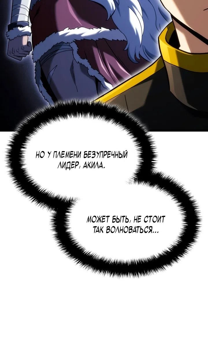 Страница 27 главы 132 манги Возвращение железнокровной гончей / The Return of the a Iron-blooded Hound