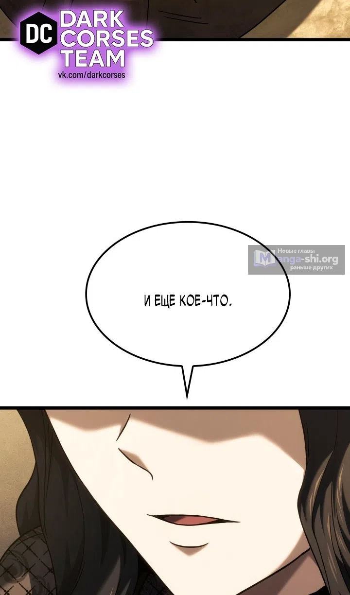 Страница 30 главы 132 манги Возвращение железнокровной гончей / The Return of the a Iron-blooded Hound