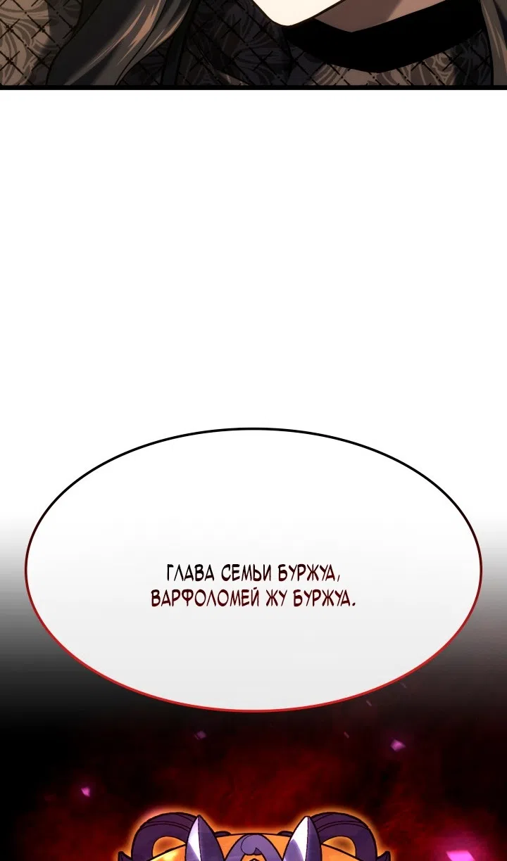 Страница 31 главы 132 манги Возвращение железнокровной гончей / The Return of the a Iron-blooded Hound