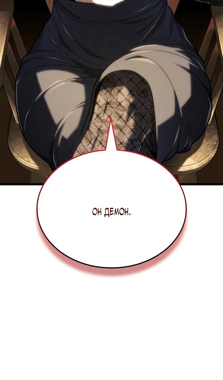 Страница 34 главы 132 манги Возвращение железнокровной гончей / The Return of the a Iron-blooded Hound