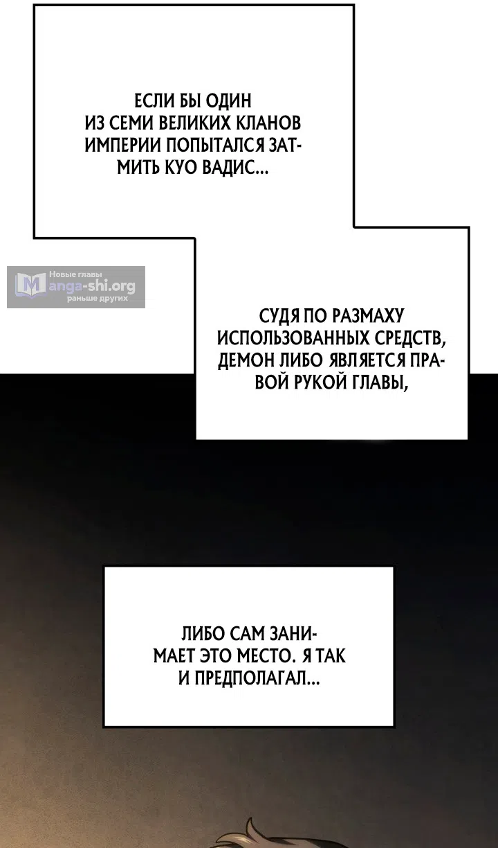 Страница 35 главы 132 манги Возвращение железнокровной гончей / The Return of the a Iron-blooded Hound
