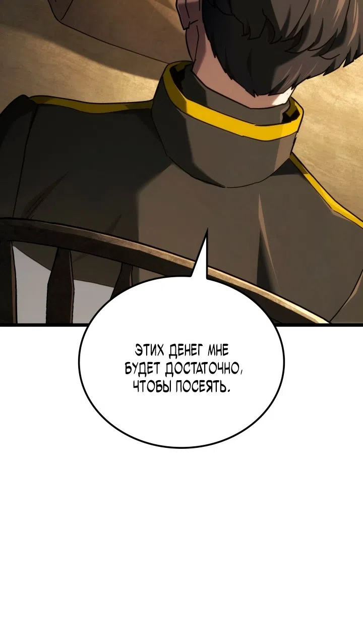 Страница 39 главы 132 манги Возвращение железнокровной гончей / The Return of the a Iron-blooded Hound