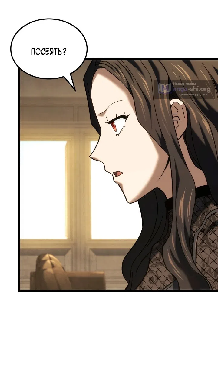 Страница 40 главы 132 манги Возвращение железнокровной гончей / The Return of the a Iron-blooded Hound