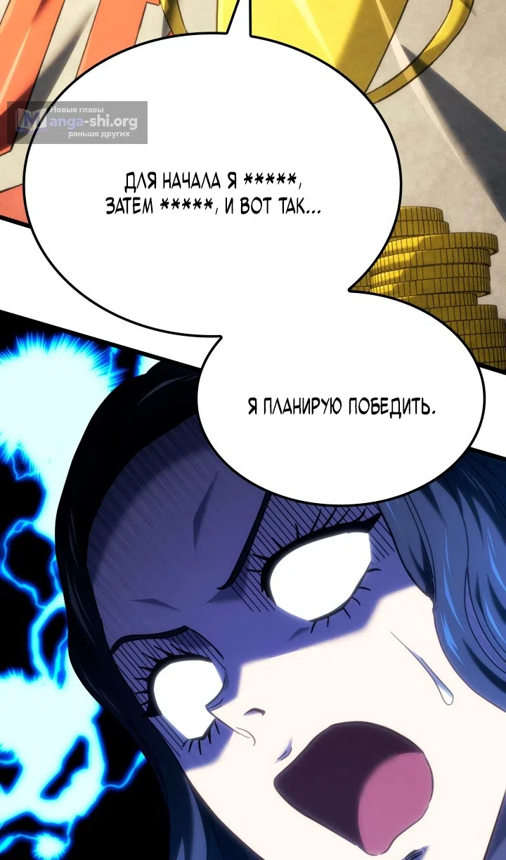 Страница 45 главы 132 манги Возвращение железнокровной гончей / The Return of the a Iron-blooded Hound