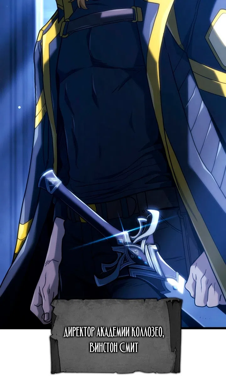 Страница 51 главы 132 манги Возвращение железнокровной гончей / The Return of the a Iron-blooded Hound