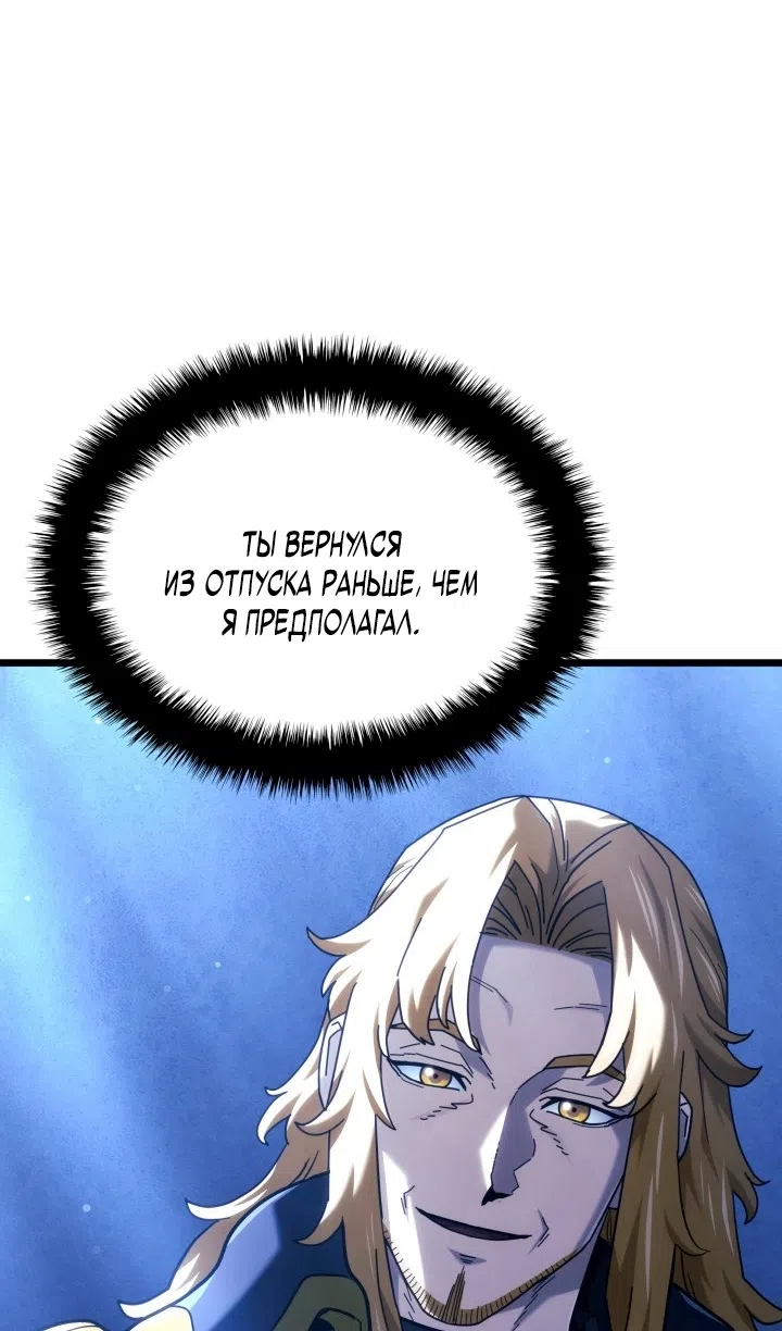 Страница 56 главы 132 манги Возвращение железнокровной гончей / The Return of the a Iron-blooded Hound