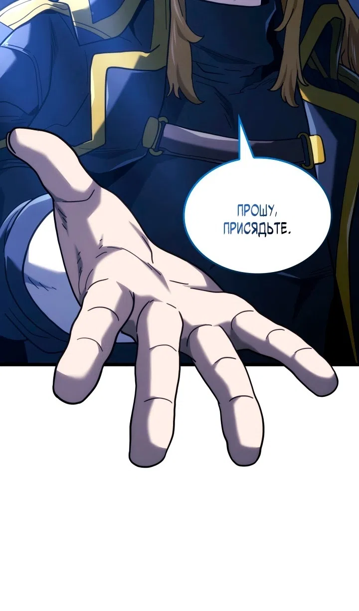 Страница 57 главы 132 манги Возвращение железнокровной гончей / The Return of the a Iron-blooded Hound