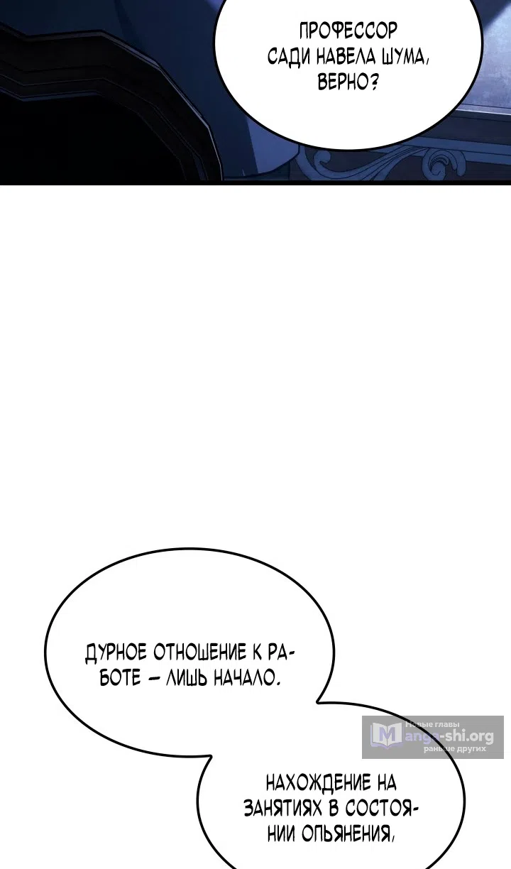 Страница 59 главы 132 манги Возвращение железнокровной гончей / The Return of the a Iron-blooded Hound