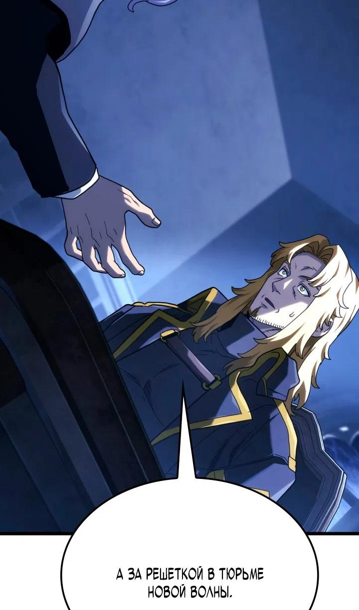 Страница 62 главы 132 манги Возвращение железнокровной гончей / The Return of the a Iron-blooded Hound