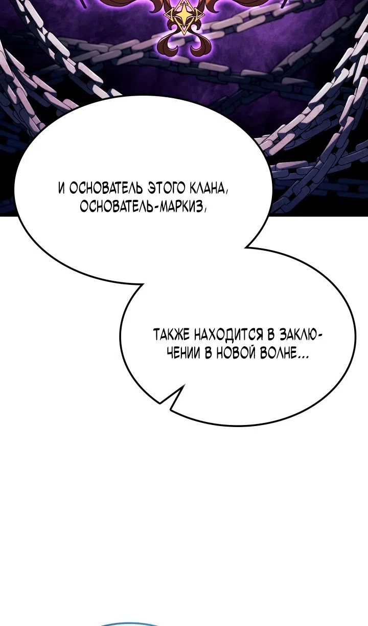 Страница 66 главы 132 манги Возвращение железнокровной гончей / The Return of the a Iron-blooded Hound