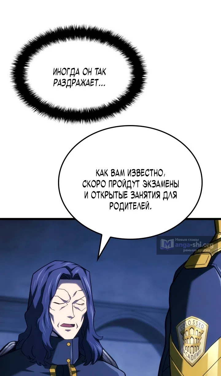 Страница 69 главы 132 манги Возвращение железнокровной гончей / The Return of the a Iron-blooded Hound