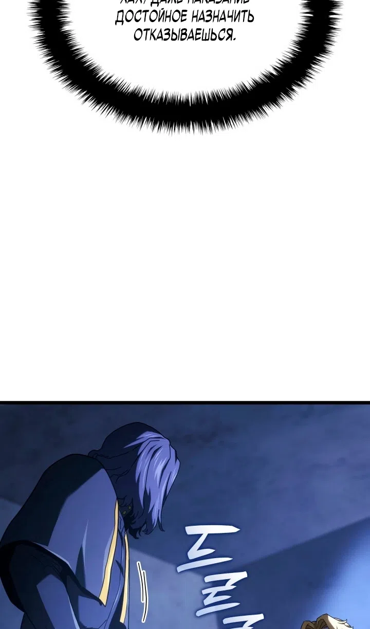 Страница 72 главы 132 манги Возвращение железнокровной гончей / The Return of the a Iron-blooded Hound