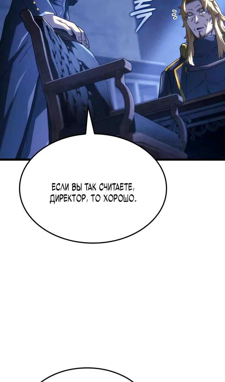 Страница 73 главы 132 манги Возвращение железнокровной гончей / The Return of the a Iron-blooded Hound