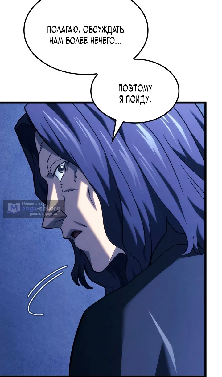 Страница 74 главы 132 манги Возвращение железнокровной гончей / The Return of the a Iron-blooded Hound