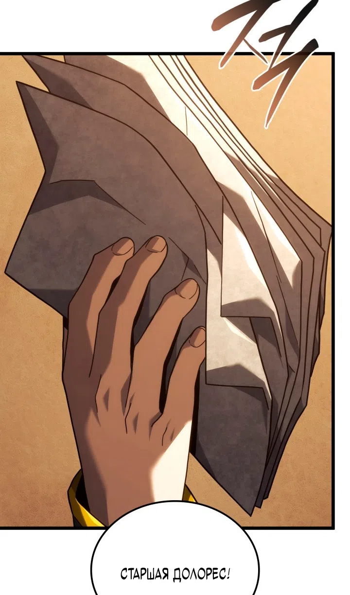 Страница 78 главы 132 манги Возвращение железнокровной гончей / The Return of the a Iron-blooded Hound