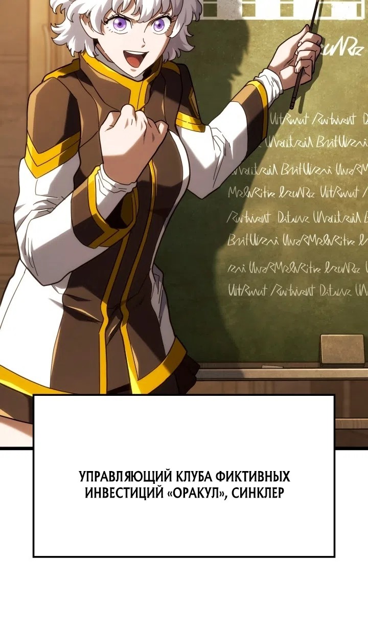 Страница 82 главы 132 манги Возвращение железнокровной гончей / The Return of the a Iron-blooded Hound