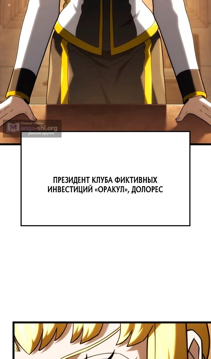 Страница 84 главы 132 манги Возвращение железнокровной гончей / The Return of the a Iron-blooded Hound