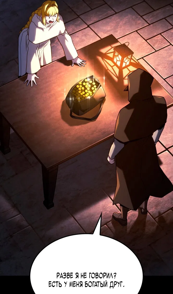 Страница 87 главы 132 манги Возвращение железнокровной гончей / The Return of the a Iron-blooded Hound