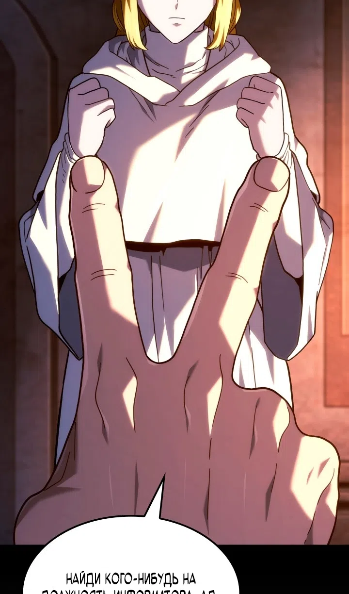 Страница 91 главы 132 манги Возвращение железнокровной гончей / The Return of the a Iron-blooded Hound
