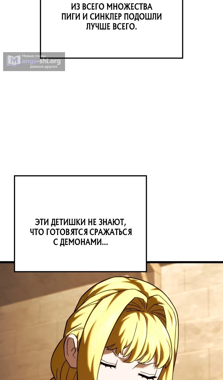 Страница 94 главы 132 манги Возвращение железнокровной гончей / The Return of the a Iron-blooded Hound