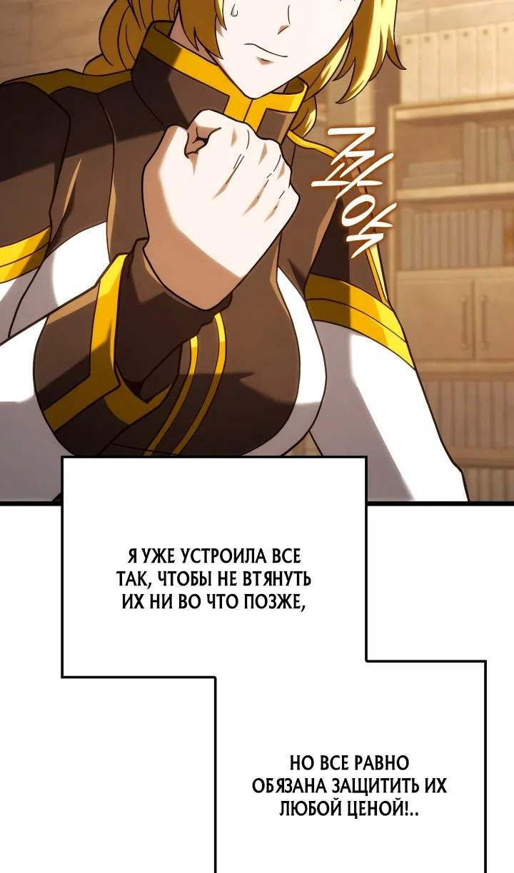 Страница 95 главы 132 манги Возвращение железнокровной гончей / The Return of the a Iron-blooded Hound
