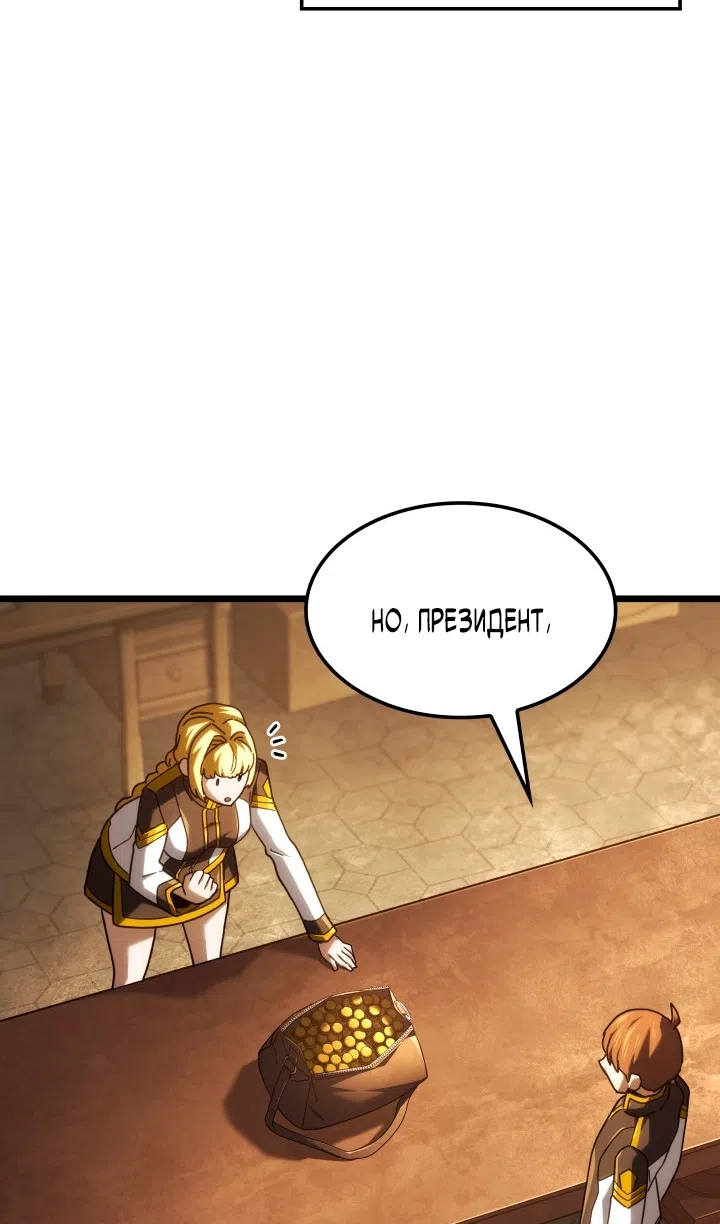 Страница 96 главы 132 манги Возвращение железнокровной гончей / The Return of the a Iron-blooded Hound