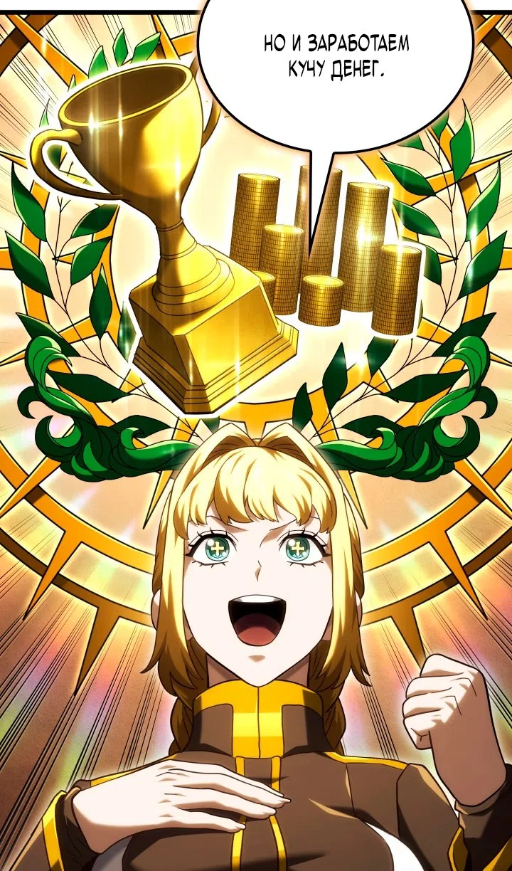 Страница 101 главы 132 манги Возвращение железнокровной гончей / The Return of the a Iron-blooded Hound