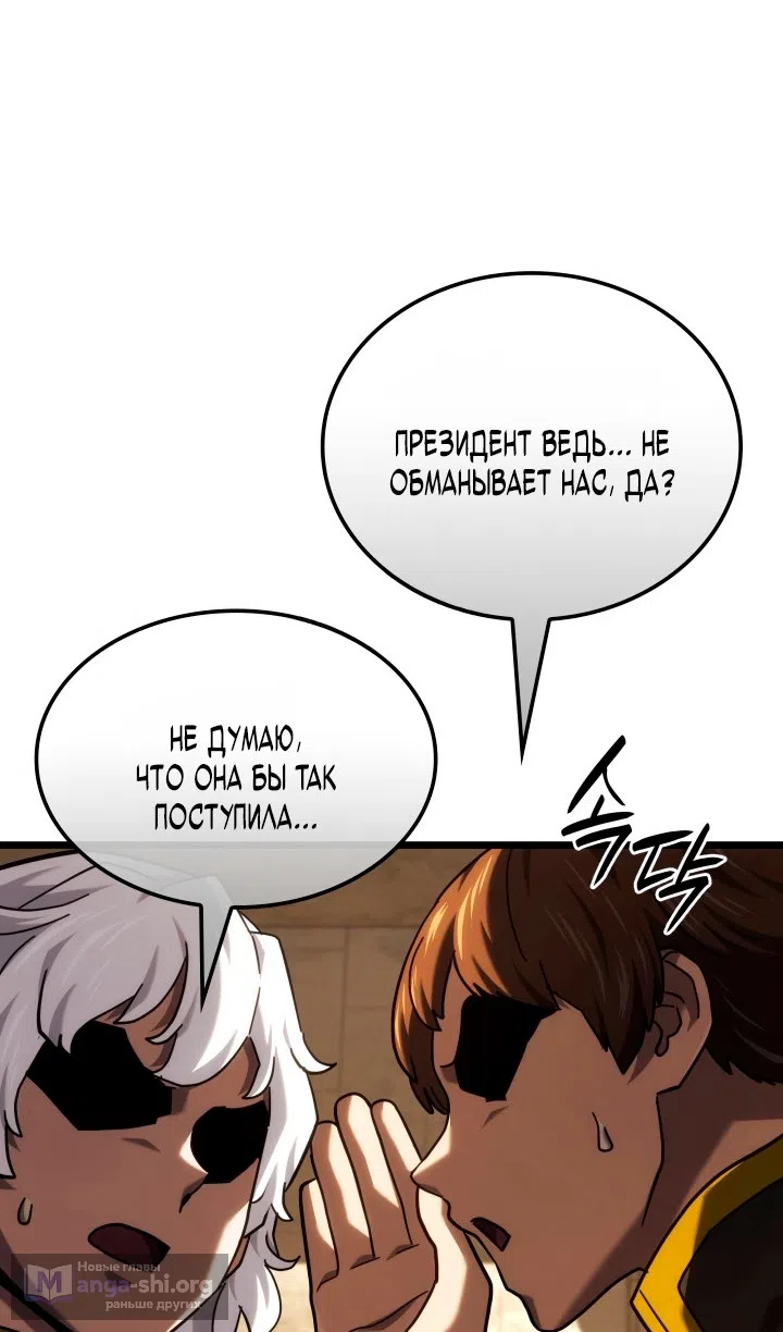Страница 103 главы 132 манги Возвращение железнокровной гончей / The Return of the a Iron-blooded Hound
