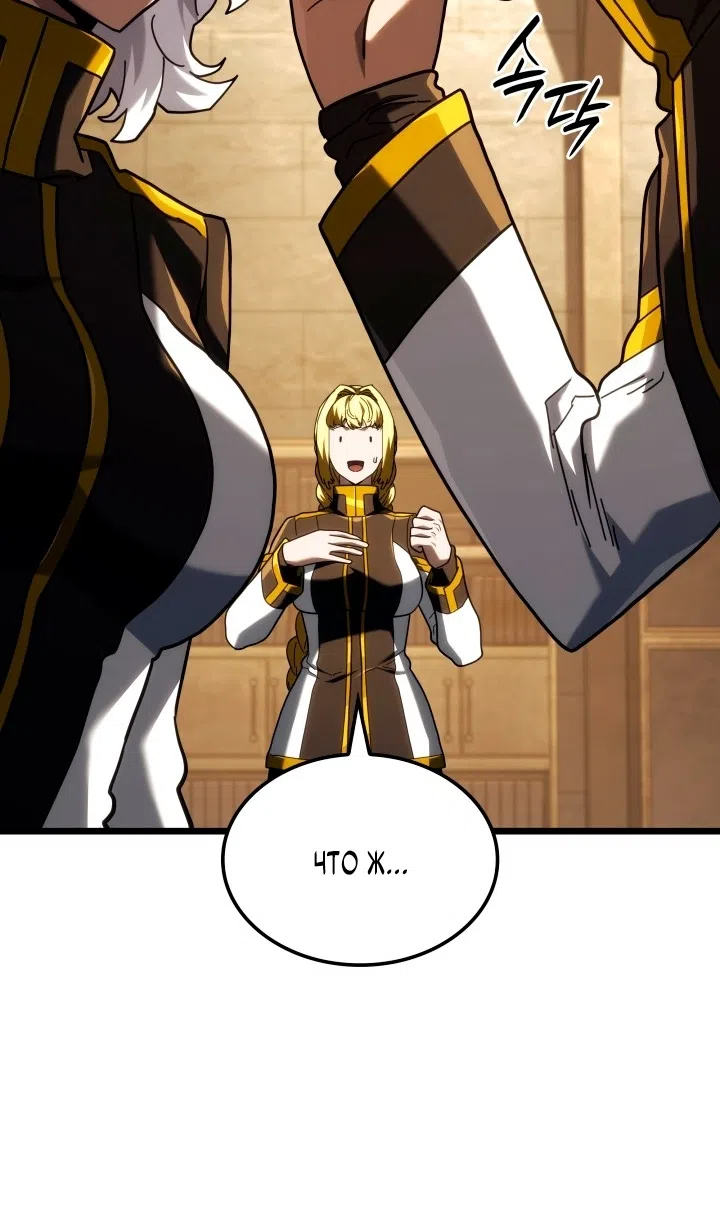 Страница 104 главы 132 манги Возвращение железнокровной гончей / The Return of the a Iron-blooded Hound