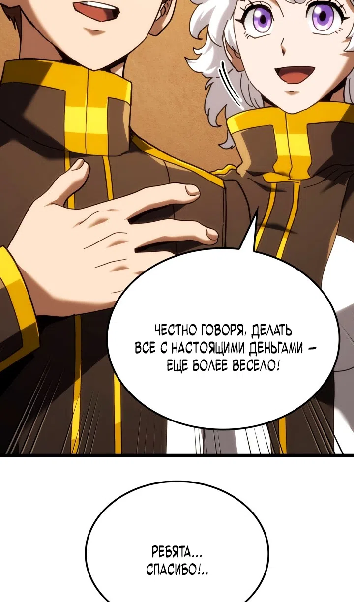 Страница 106 главы 132 манги Возвращение железнокровной гончей / The Return of the a Iron-blooded Hound