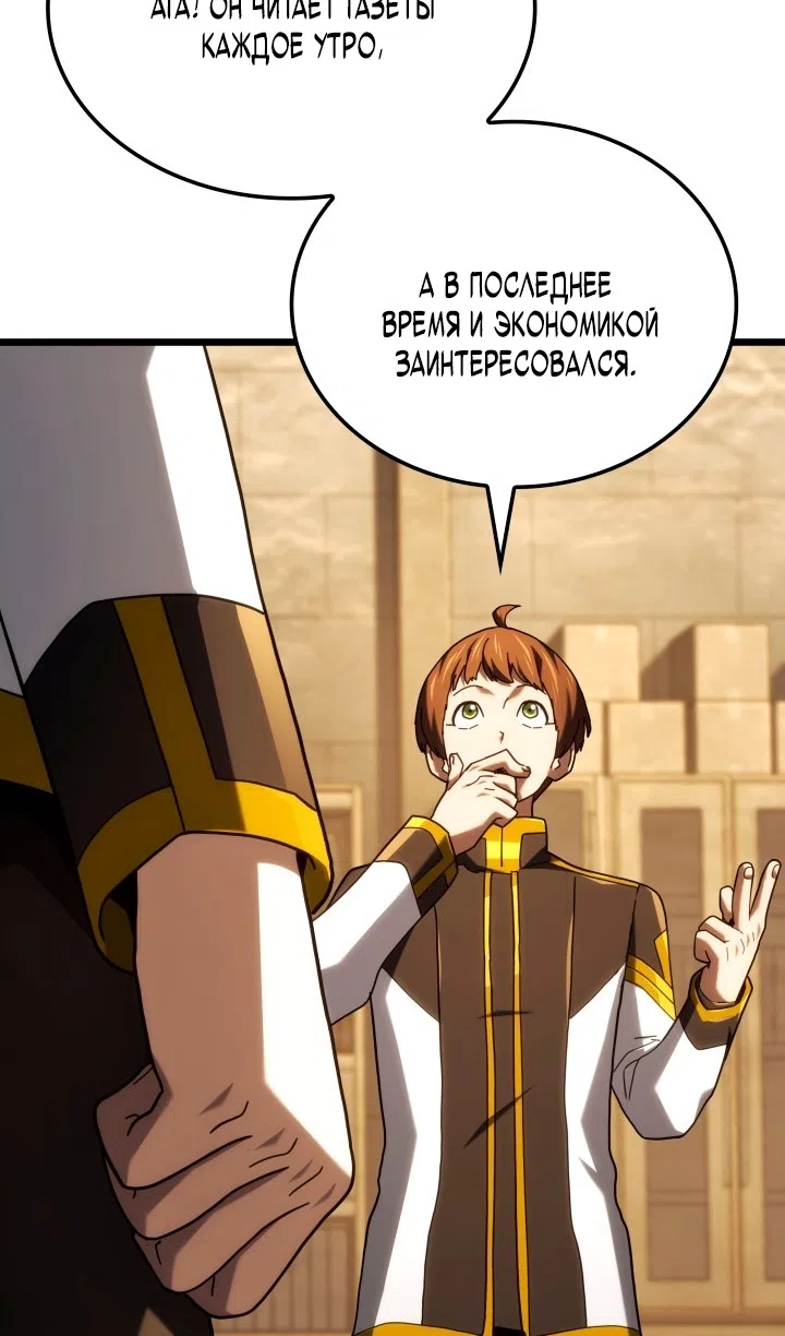 Страница 111 главы 132 манги Возвращение железнокровной гончей / The Return of the a Iron-blooded Hound