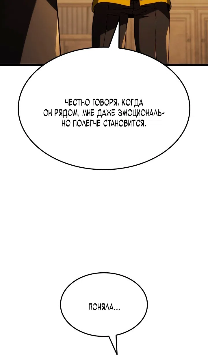 Страница 112 главы 132 манги Возвращение железнокровной гончей / The Return of the a Iron-blooded Hound