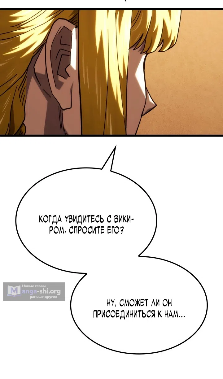 Страница 113 главы 132 манги Возвращение железнокровной гончей / The Return of the a Iron-blooded Hound