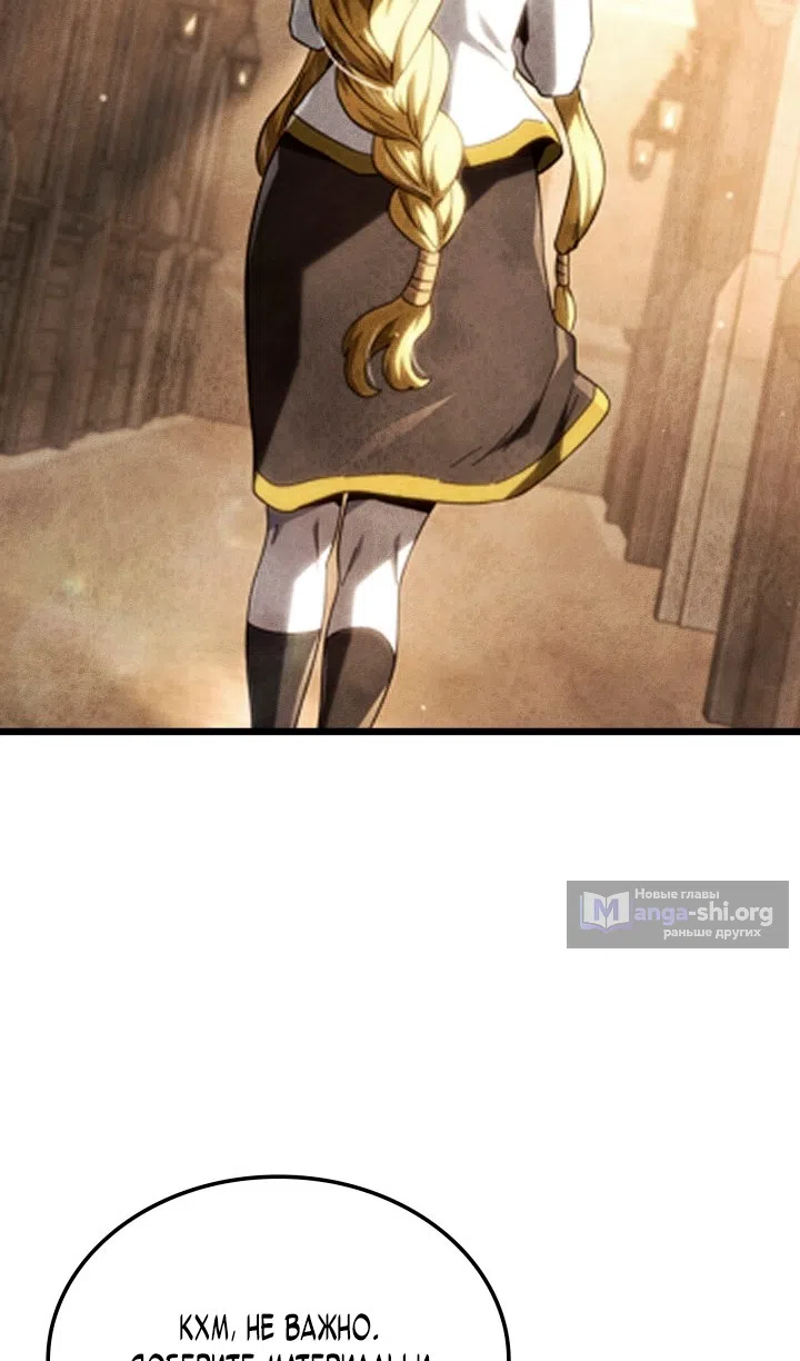 Страница 118 главы 132 манги Возвращение железнокровной гончей / The Return of the a Iron-blooded Hound