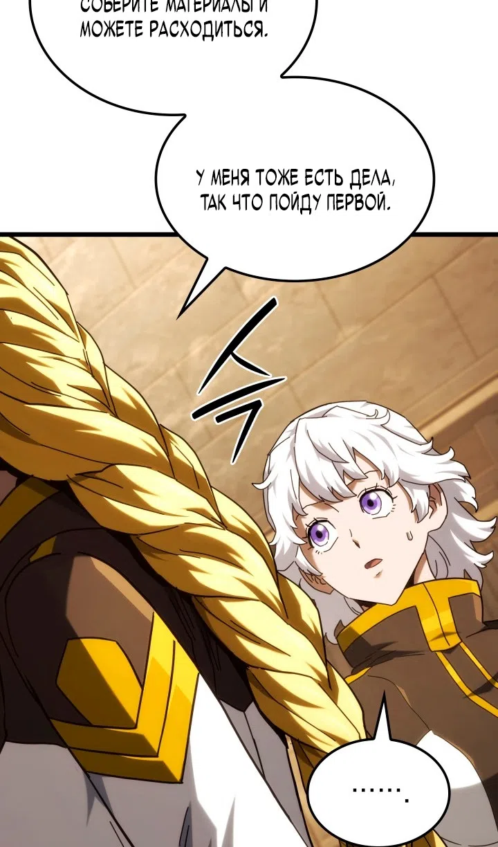 Страница 119 главы 132 манги Возвращение железнокровной гончей / The Return of the a Iron-blooded Hound