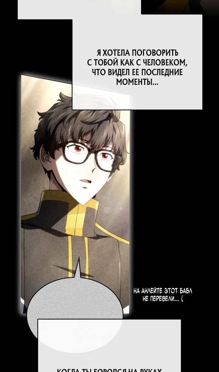 Страница 124 главы 132 манги Возвращение железнокровной гончей / The Return of the a Iron-blooded Hound