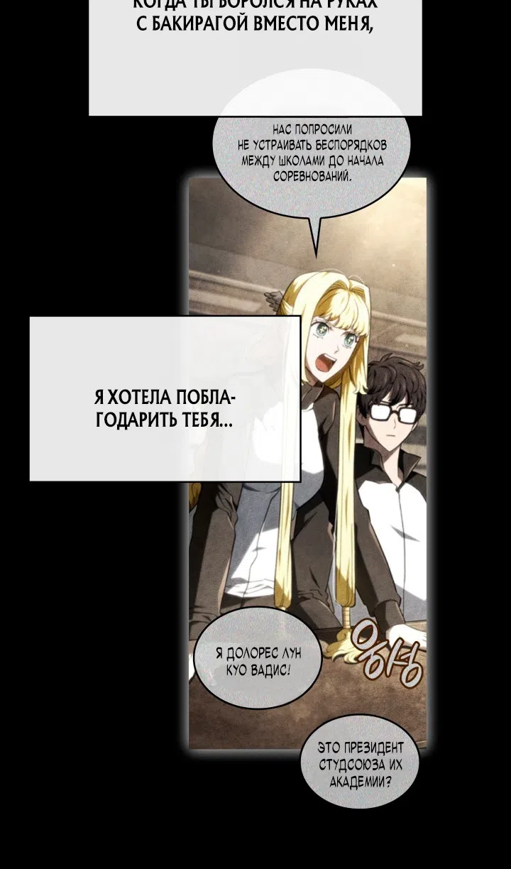 Страница 125 главы 132 манги Возвращение железнокровной гончей / The Return of the a Iron-blooded Hound