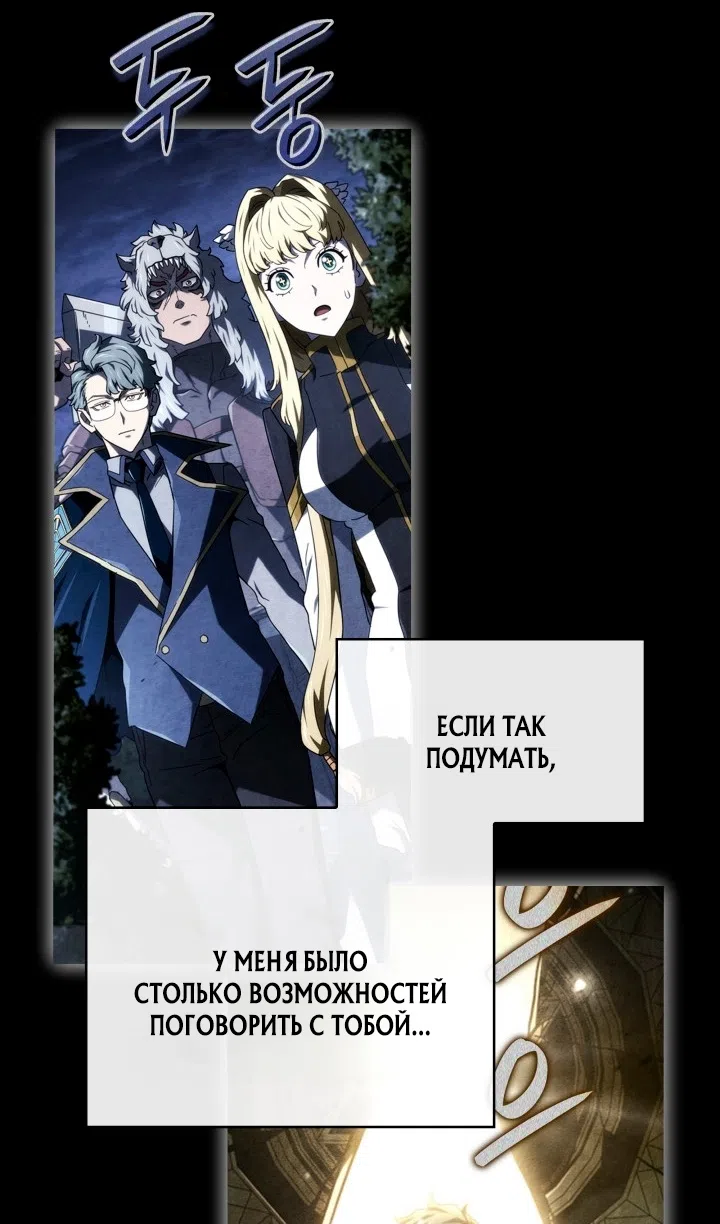 Страница 126 главы 132 манги Возвращение железнокровной гончей / The Return of the a Iron-blooded Hound