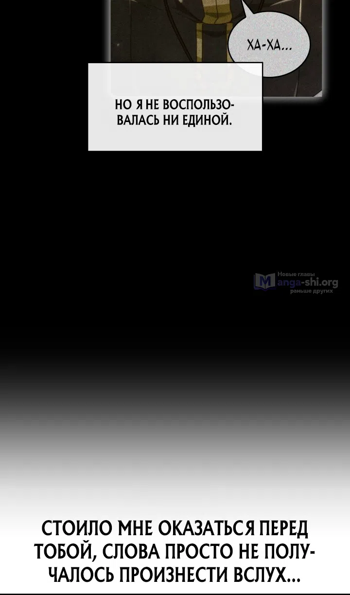 Страница 128 главы 132 манги Возвращение железнокровной гончей / The Return of the a Iron-blooded Hound