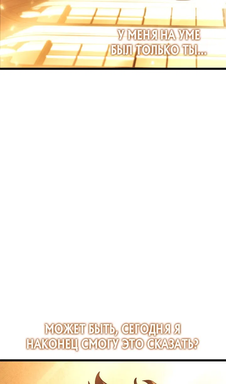 Страница 131 главы 132 манги Возвращение железнокровной гончей / The Return of the a Iron-blooded Hound