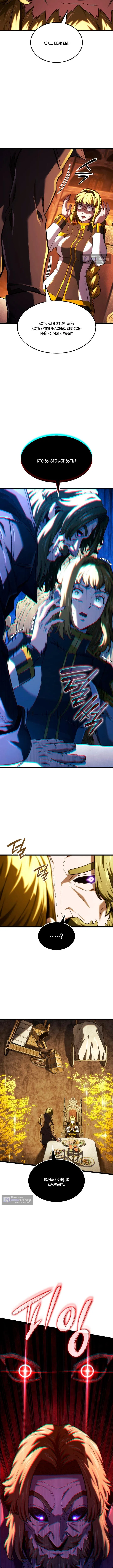 Страница 9 главы 137 манги Возвращение железнокровной гончей / The Return of the a Iron-blooded Hound