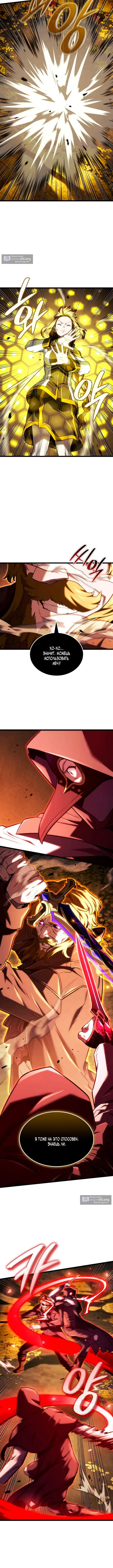 Страница 12 главы 137 манги Возвращение железнокровной гончей / The Return of the a Iron-blooded Hound