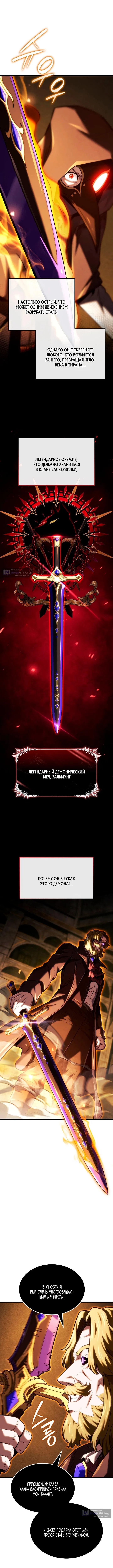 Страница 13 главы 137 манги Возвращение железнокровной гончей / The Return of the a Iron-blooded Hound