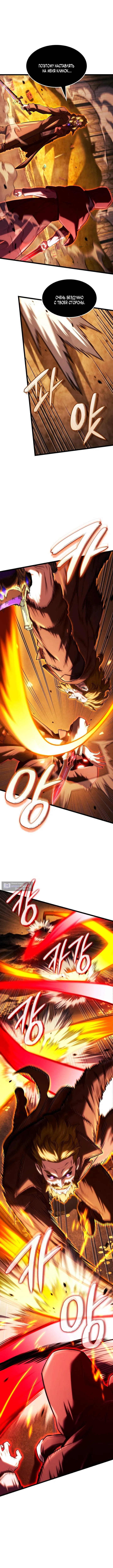 Страница 14 главы 137 манги Возвращение железнокровной гончей / The Return of the a Iron-blooded Hound