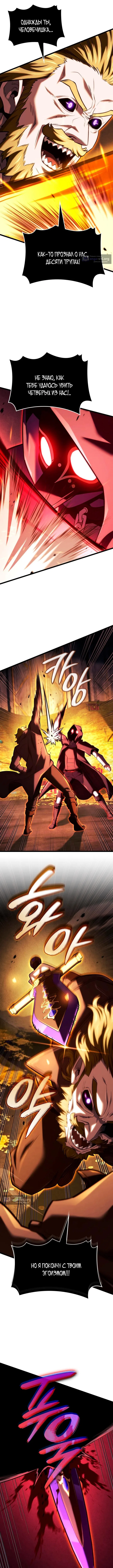 Страница 15 главы 137 манги Возвращение железнокровной гончей / The Return of the a Iron-blooded Hound