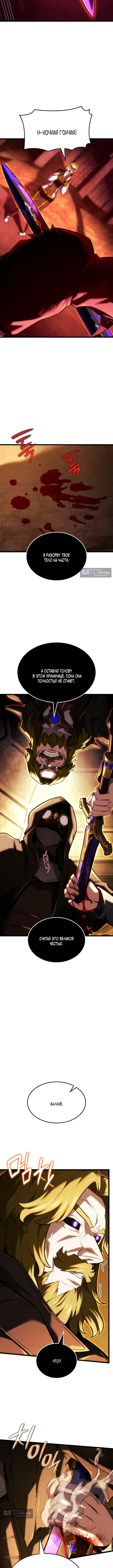 Страница 16 главы 137 манги Возвращение железнокровной гончей / The Return of the a Iron-blooded Hound