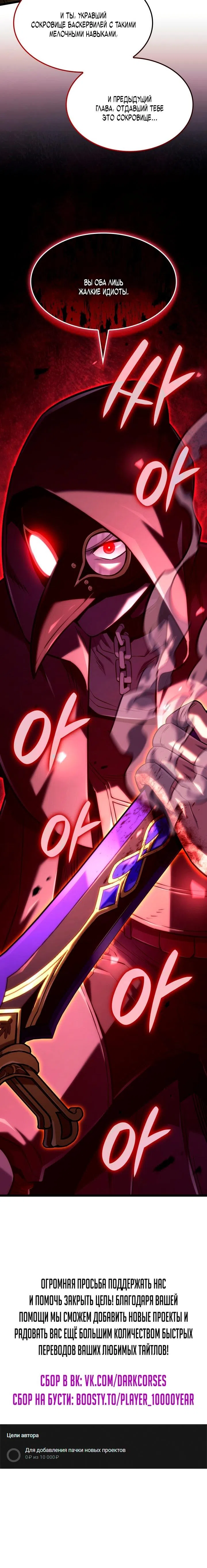 Страница 17 главы 137 манги Возвращение железнокровной гончей / The Return of the a Iron-blooded Hound