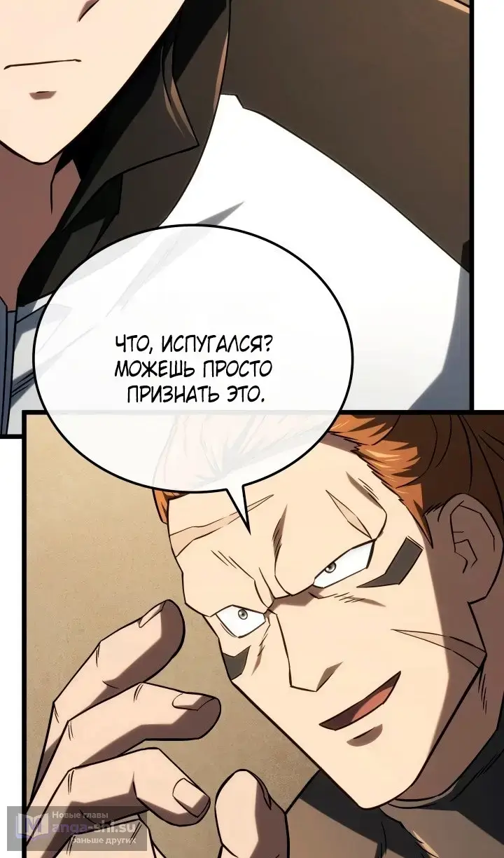 Страница 8 главы 116 манги Возвращение железнокровной гончей / The Return of the a Iron-blooded Hound