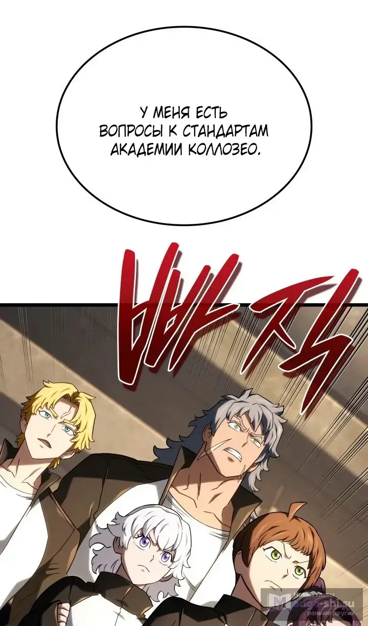 Страница 10 главы 116 манги Возвращение железнокровной гончей / The Return of the a Iron-blooded Hound