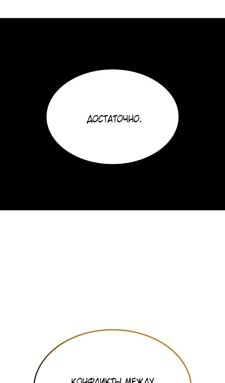 Страница 12 главы 116 манги Возвращение железнокровной гончей / The Return of the a Iron-blooded Hound